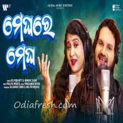 Meghare Megha-Human Sagar